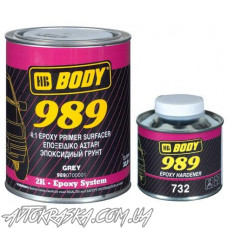 Грунт епоксидний BODY 989 4+1 1л сірий + затверджувач 0,2л