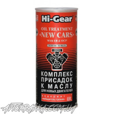 Компекс суперприсадок к маслу Hi-Gear 2248 444мл