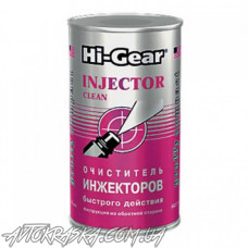 Очиститель инжекторов быстрого действия Hi-Gear 3216 325мл