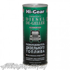 Размораживатель дизельного топлива Hi-Gear 4117 444мл