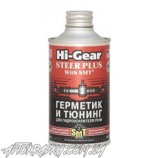 Герметик та тюнінг для гідропідсилювача керма SMT2 Hi-Gear 7023 295мл