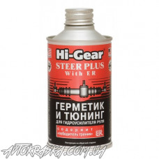 Герметик/тюнінг гідропідсилювача керма с ER Hi-Gear HG7026 325мл