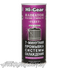 7-минутная промывка системы охлаждения Hi-Gear 9017 444мл