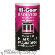 Состав для ремонта ридиаторов и системы охлаждения Hi-Gear 9025 325мл