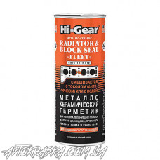 Металлокерамический герметик для ремонта головок блоков цилиндров, радиаторов Hi-Gear 9041 325мл