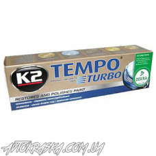 Полироль абразивный К2 Tempo Turbo 120гр