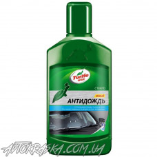 Антидождь Turtle Wax RAIN REPELLENT 300мл (FG6538)