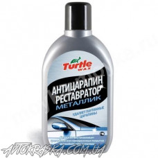 Шлифовальная паста Turtle Wax Антицарапин металлик, (6519), 500мл