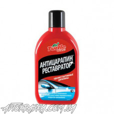 Шлифовальная паста Turtle Wax Антицарапин FG6518 500мл