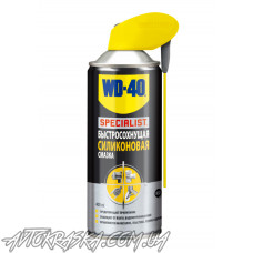 Силіконова смазка WD-40 Specialist, 400мл