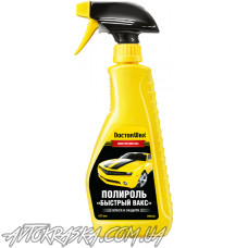 Поліроль-очистний Doctor Wax 8206  Швидкий Вакс 475мл