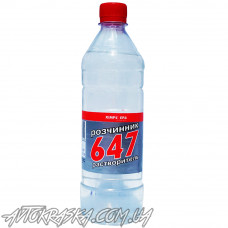 Розчинник 647 Хімрезерв 0,8л (560гр)