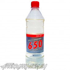 Розчинник 650 Хімрезерв 0,8л (560гр)
