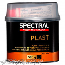 Шпатлівка по пластику Novol SPECTRAL PLAST 0,5кг