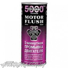 5-хвилинна промивка двигуна Hi-Gear 2209 887мл