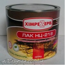 Лак Химрезерв НЦ-218 глянець Маляр 0,8кг