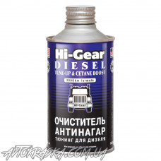 Очищувач антинагар, тюнінг дизеля Hi-Gear HG 3436 