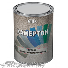 Фарба з молотковим ефектом MIXON ХАМЕРТОН 315 0,75л 