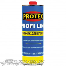 Х/р Растворитель Р-4  для эпоксидных продуктов TM PROTEX " PROFILINE"  1л ( 650гр)