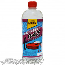 Розчинник 647 Farbid 1л